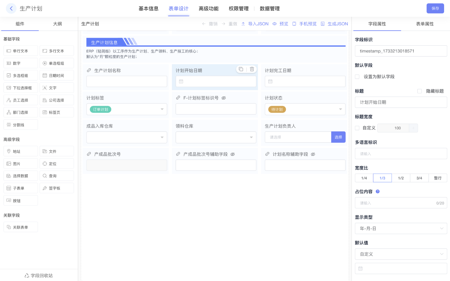 灵活配置