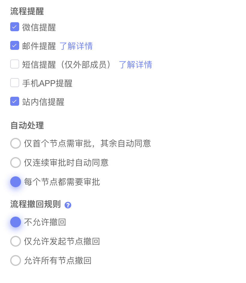 流程定制